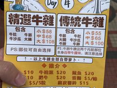 -老day牛杂(官也街总店)