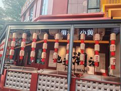 -潮正和潮汕牛肉火锅·老字号(番禺万达店)