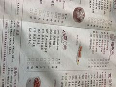 菜单-点都德(千灯湖环宇城店)