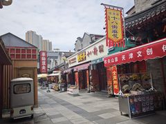 -桂发祥·直营(古文化街店)