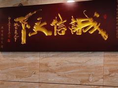 -牛街·马辈儿涮肉(牛街二店)