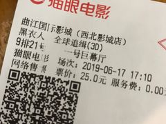 -长安国际影城(钟楼店)