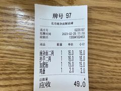 -花市豌杂面(民生路店)