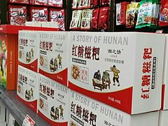 -黑色经典臭豆腐·长沙鲜食商店(坡子街店)