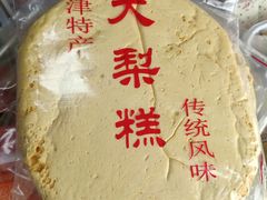 -老王记糕干(养鱼池路店)