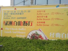 -阳光壹佰美爵酒店-绿洲西餐厅