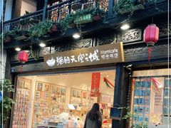 -猫的天空之城概念书店(杭州南宋御街店)