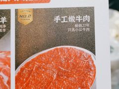山城牛肉-华晟山城火锅(开发区港西东阁里店)