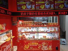 -味多美(旧宫庑殿路店)