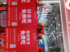 -贵凤凰贵州米粉(清河和盈中心店)