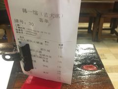 -韩一馆(吉大店)