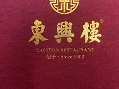 -东兴楼(通州店)