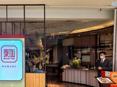 -BetterThai 泰加(苏州中心店)