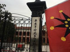 -辛亥革命博物院北区