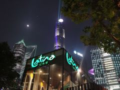 -拉蒂娜·巴西牛排馆 Latina·Brazilian Steakhouse(陆家嘴旗舰店)