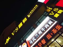 -VS私人健身工作室