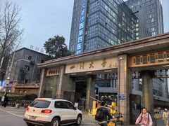 -四川大学(华西校区)