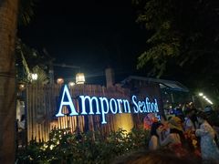 -芭提雅Amporn Seafood自助餐厅