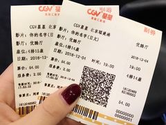 -CGV星星影城(颐堤港ScreenX店)