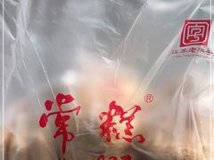 -常州糕团店(北大街新世纪商城店)