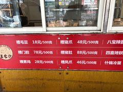 -王家沙点心店(万航渡路店)