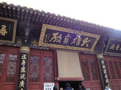 -普陀山慧济禅寺