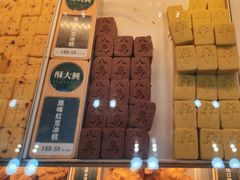 -酥大興·新国潮糕点配茶饮(龙岗万达黑金店)