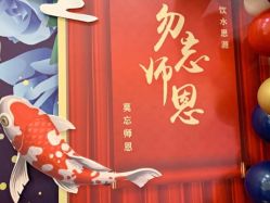 -迈瑞米求婚策划(静安店)