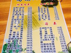 菜单-高晓山馅饼店(牛庄百年店)