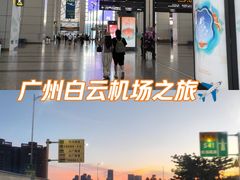 -广州白云国际机场-T2航站楼