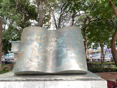 -周恩来同志少年读书旧址