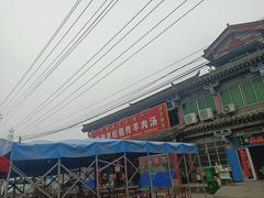 -铁谢李松祖传羊肉汤馆