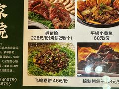 -山乡农家院(海淀区西北旺店)