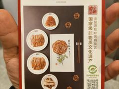 -北京全聚德(清华园店)