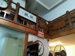 -盖帮鳝鱼串串(东郊记忆店)