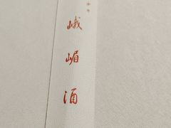 -峨嵋酒家总店(车公庄店)