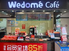 -味多美(江安路店)