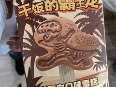 -自然博物馆新馆2楼餐厅