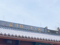 -灵顺寺