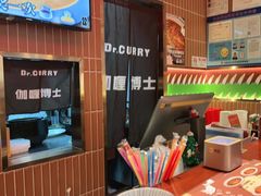 -伽喱博士 Dr.CURRY咖喱饭(太阳宫咖喱店)