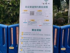 -广州市白云山风景名胜区