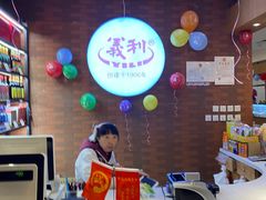 -百年义利(珠市口西大街丰泽园店)