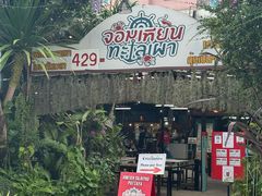 -Jomtien Talay Pao Pattaya