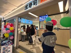 -滨寿司(新街口中央商场店)