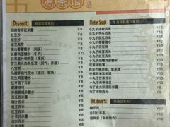 -潘苏凉茶馆(康之宝超级广场店)