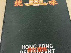 -80s港式茶餐廳