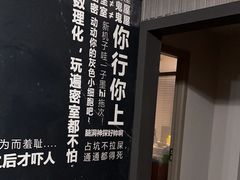 -脑洞先生非恐剧情密室(五一店)