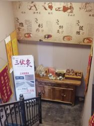 点击看大图 -升艾堂亚健康调理中心