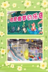 -哈尼鹿儿童乐园(兰州东瓯店)