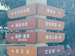 -梁鸿国家湿地公园